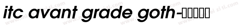 itc avant grade goth字体转换